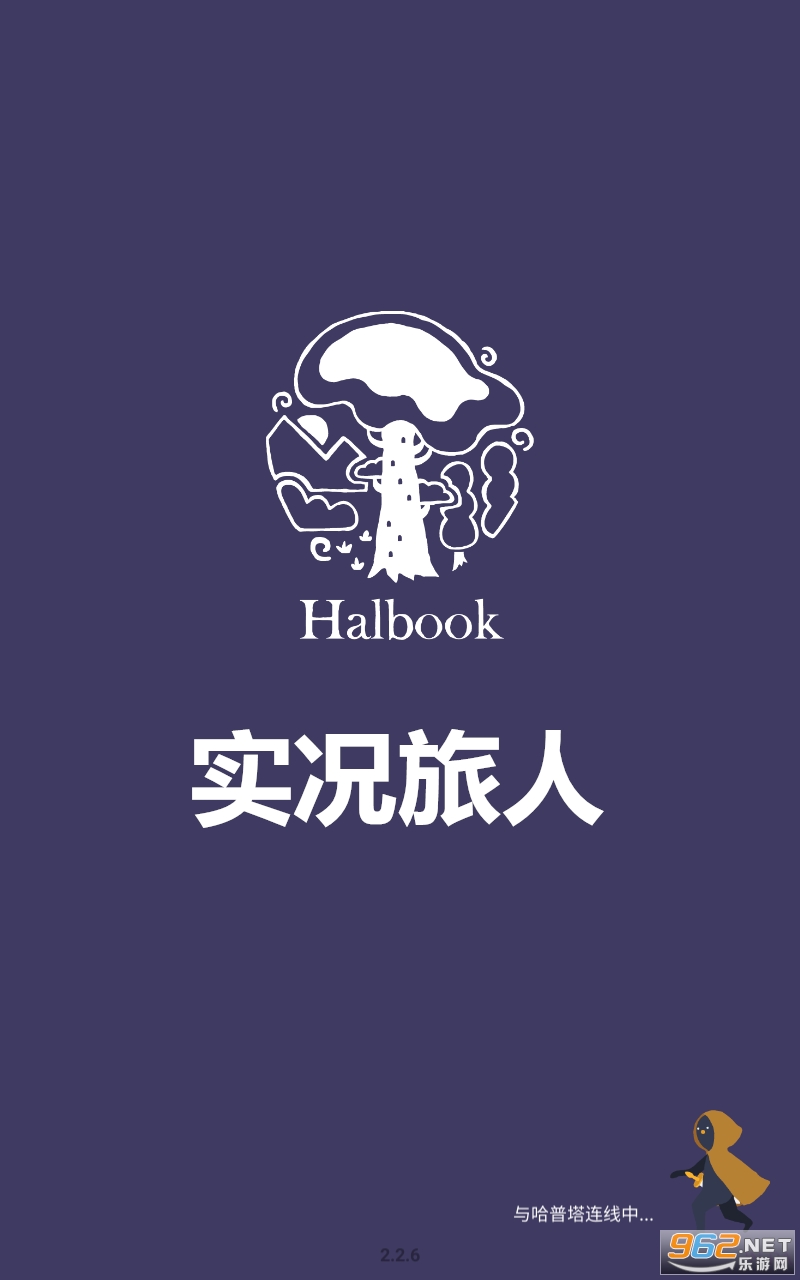 实况旅人安卓版 实况旅人安卓版