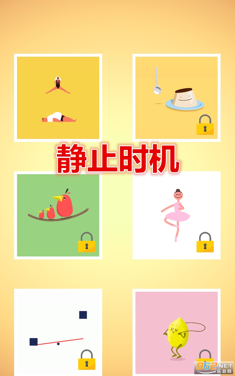 ��ֹʱ����Ϸ