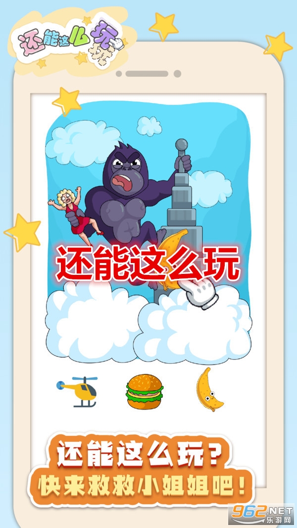 还能这么玩游戏 还能这么玩游戏