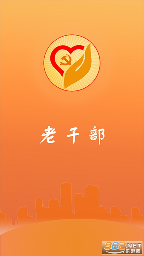 老干部2021最新版 老干部2021最新版