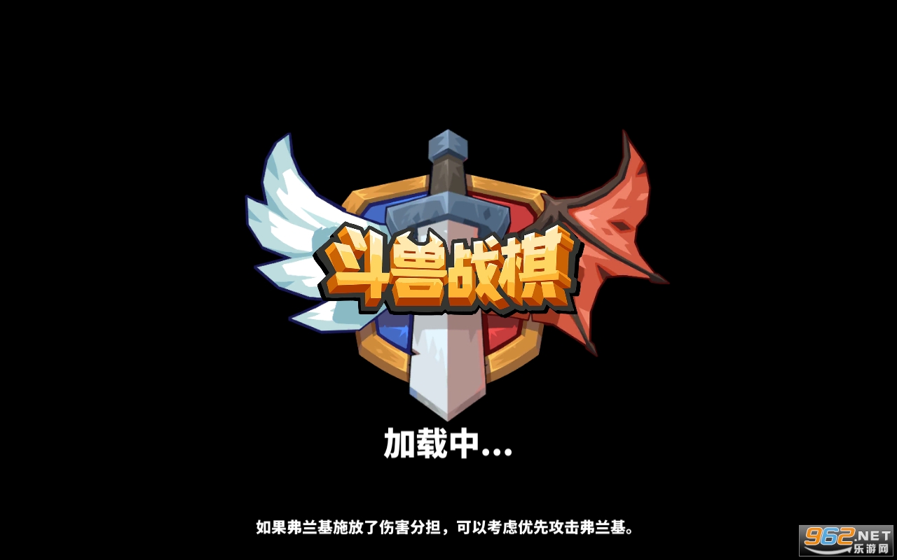 斗兽战棋最新破解版 斗兽战棋最新破解版