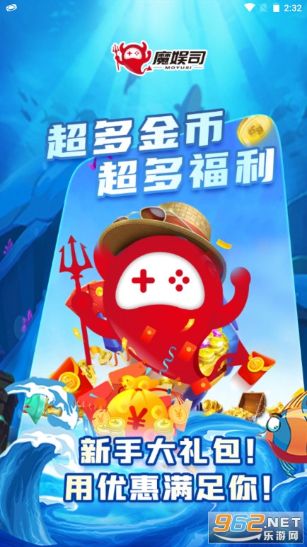魔娱司手游盒子 魔娱司手游盒子