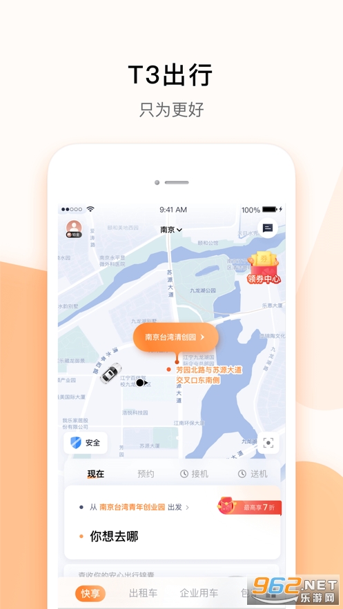 t3出行app苹果版司机端 t3出行app苹果版司机端