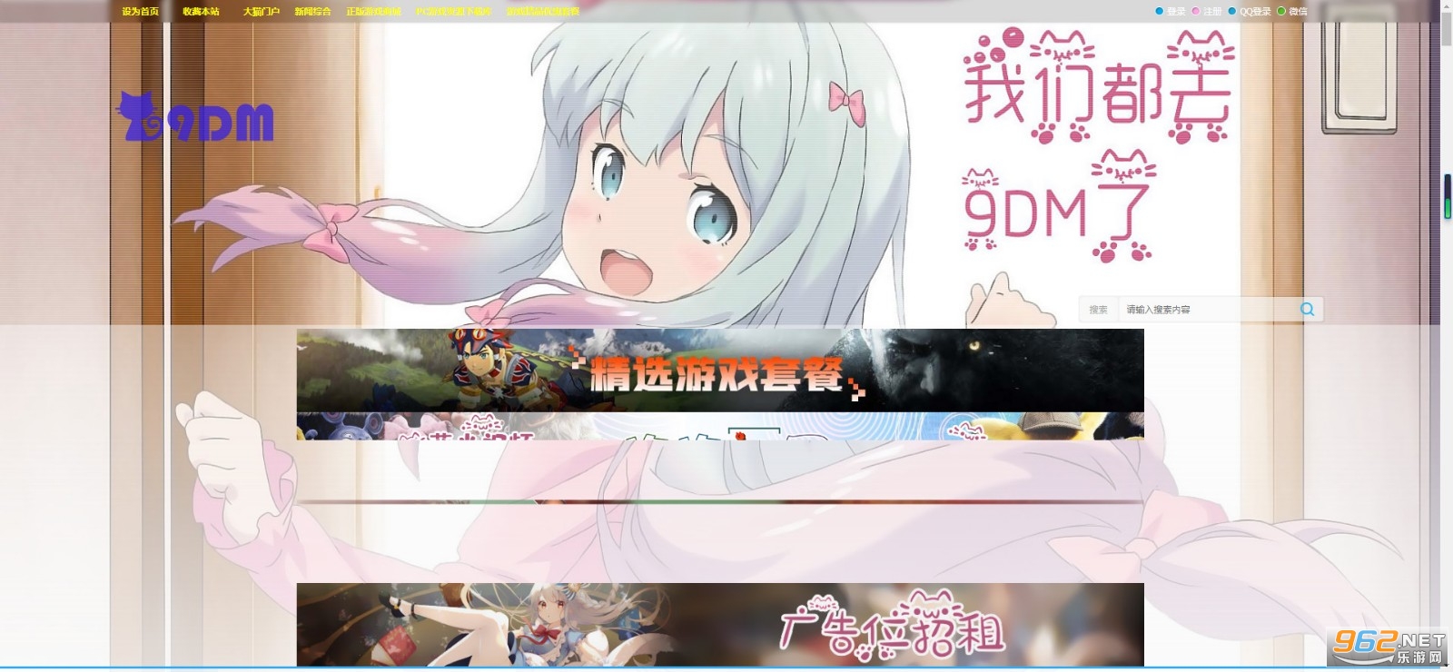 9dm游戏论坛app 9dm游戏论坛app