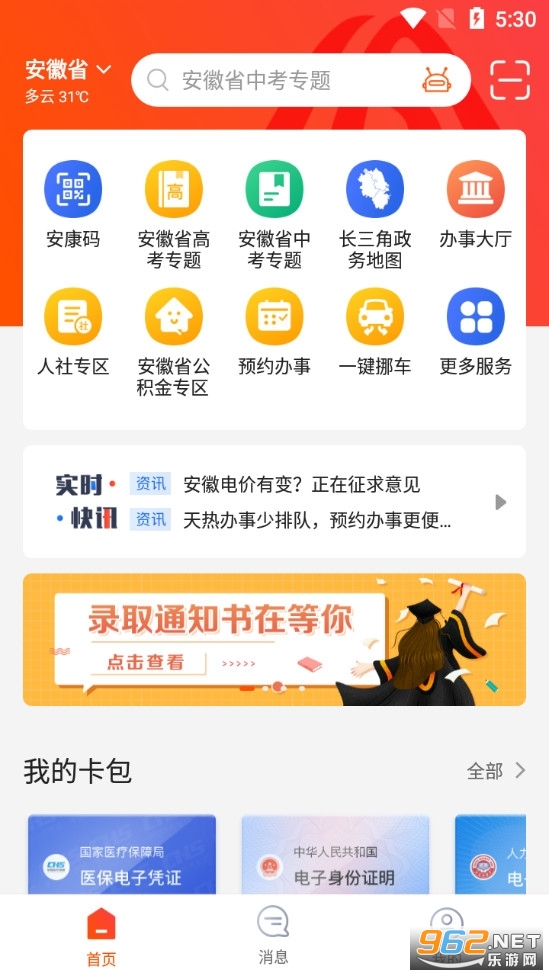 ����ͨapp