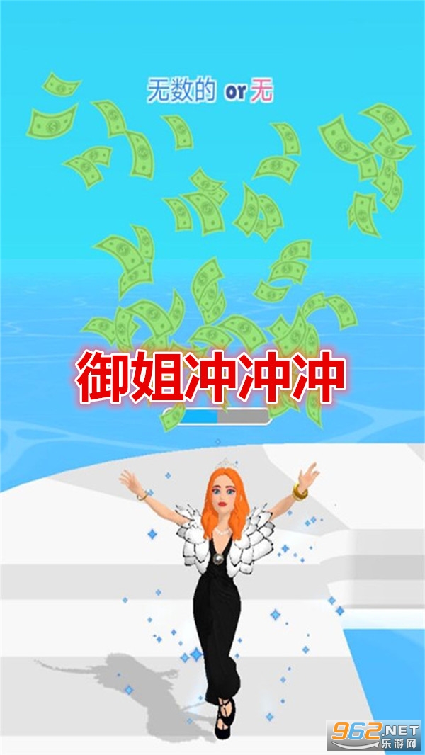 御姐冲冲冲游戏 御姐冲冲冲游戏