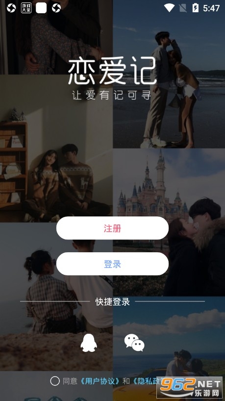 恋爱记官方版 恋爱记官方版