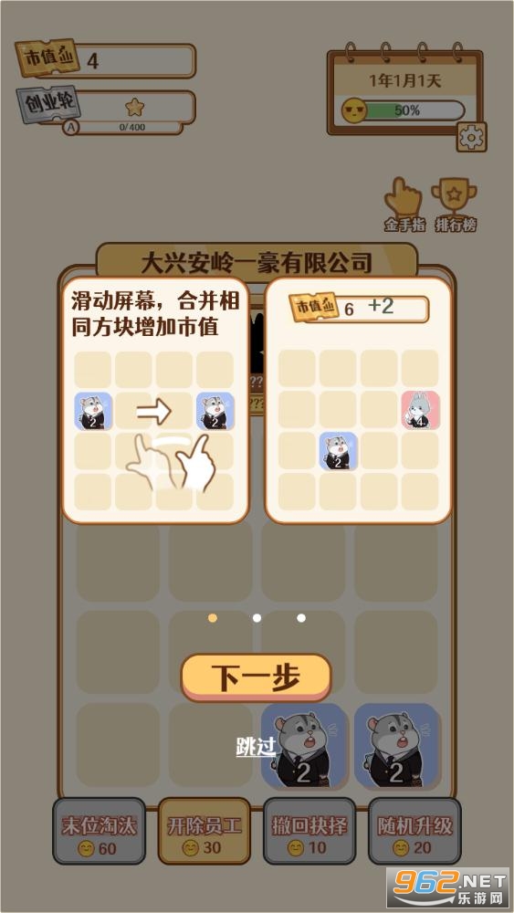 �����ϰ�2048��׿���ͼ2