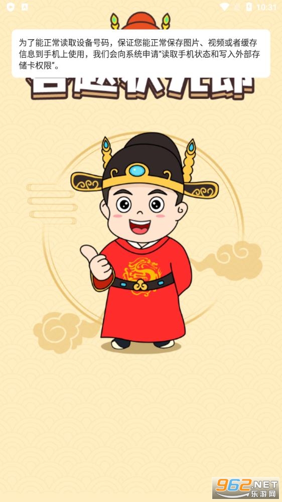 答题状元郎安卓版截图1