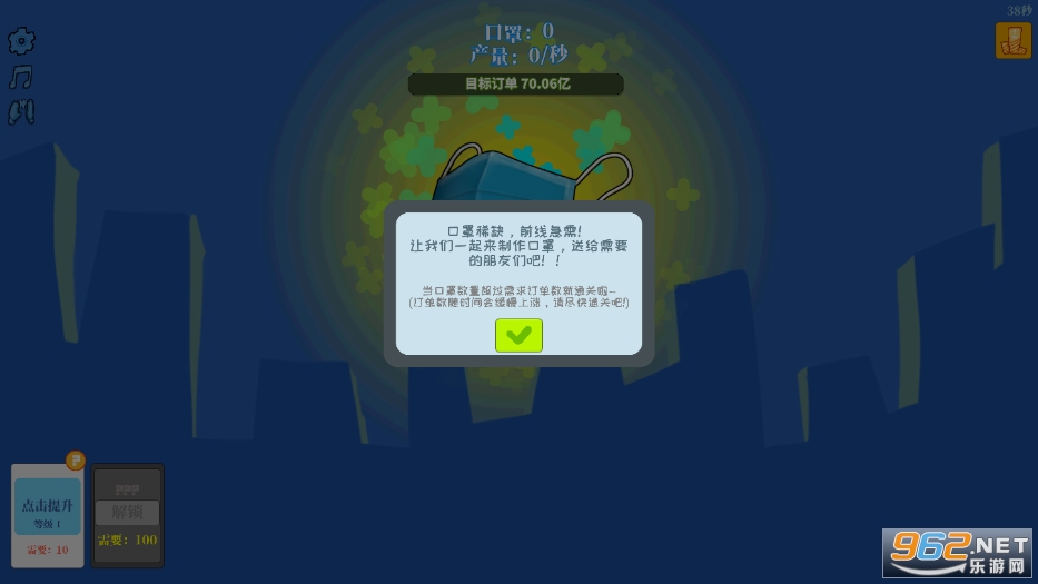 ȫ������� Mask Clicker(�׷�)v1.1 Mask Clicker��ͼ1