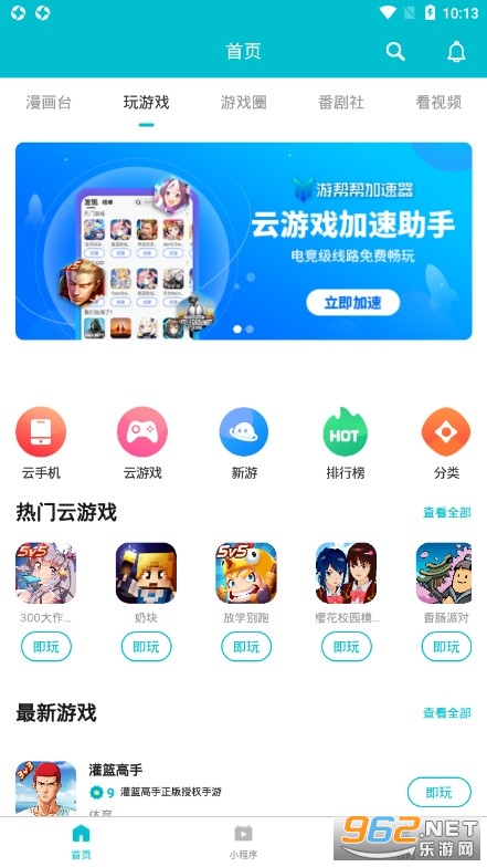 �ΰ��app���°�v5.2.1��ͼ0