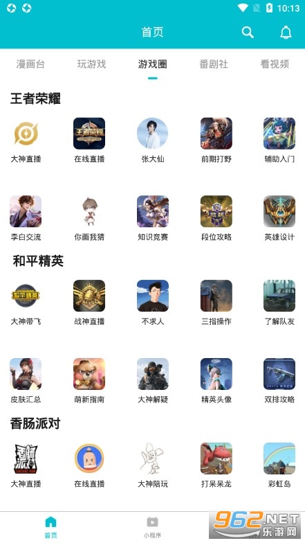 �ΰ��app���°�v5.2.1��ͼ1