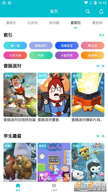 �ΰ��app���°�v5.2.1��ͼ2
