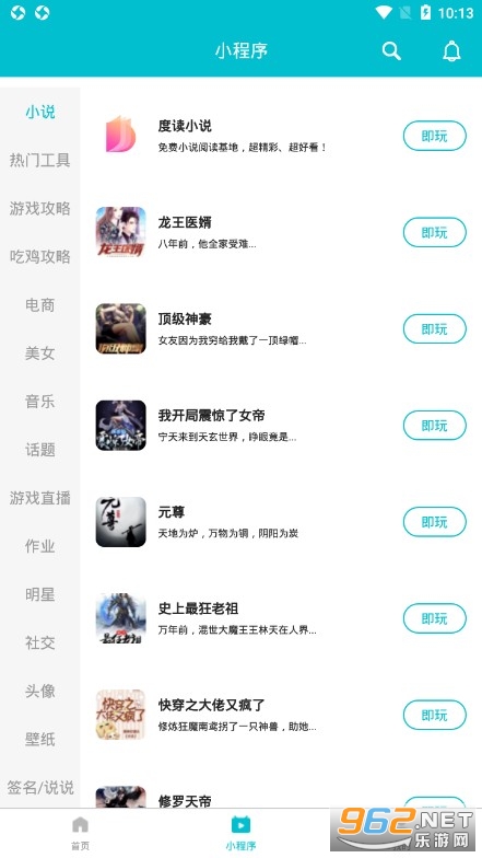 �ΰ��app���°�v5.2.1��ͼ4