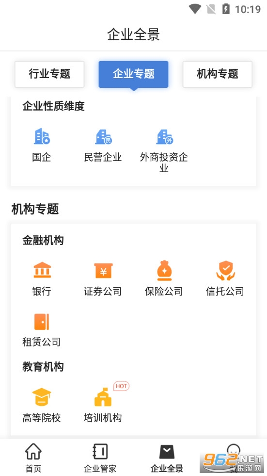 启信宝app截图3