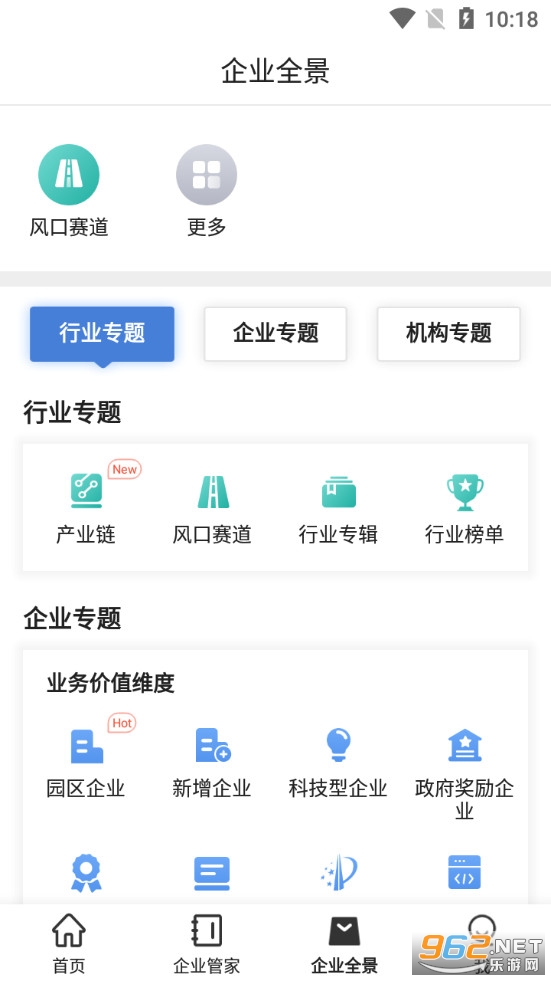 启信宝app截图1