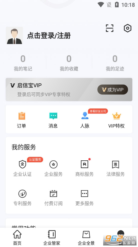 启信宝app截图2
