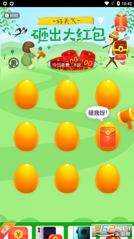 ΢Ȥ��app�ٷ���v3.1.2(���ֽ���)��ͼ3