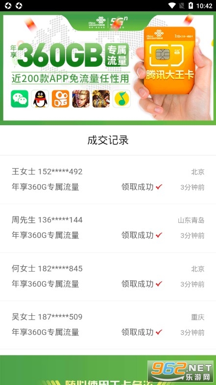 ΢Ȥ��app�ٷ���v3.1.2(���ֽ���)��ͼ2
