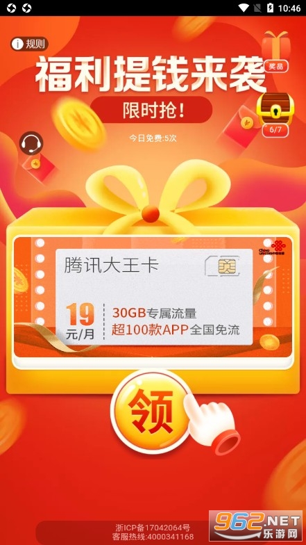 ΢Ȥ��app�ٷ���v3.1.2(���ֽ���)��ͼ0