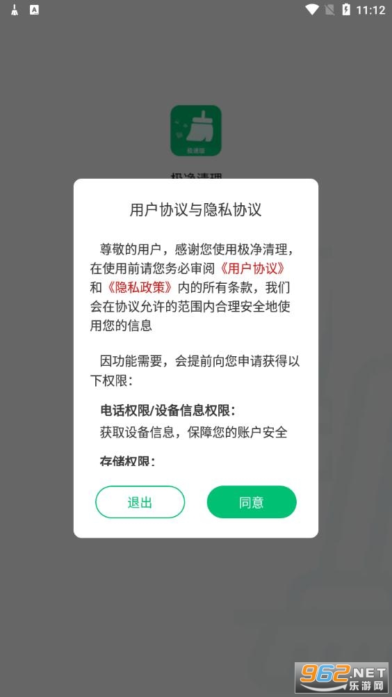 ��������APPv2.1.0 ���°��ͼ2