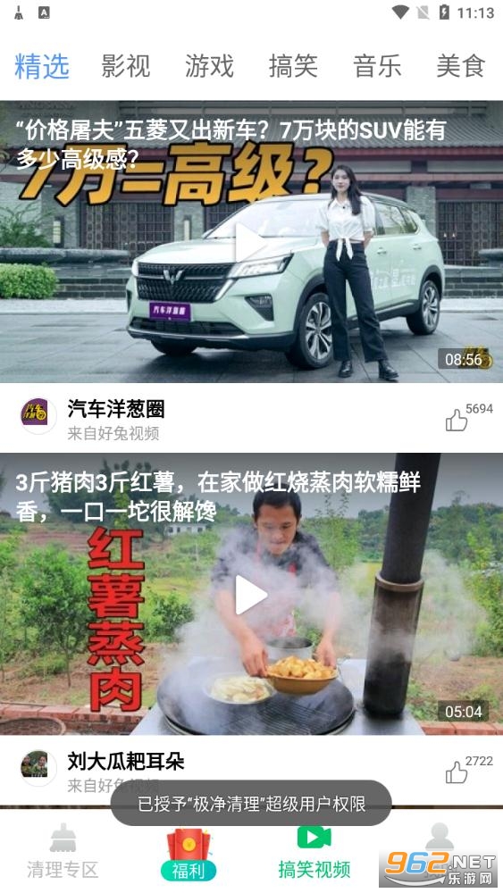 ��������APPv2.1.0 ���°��ͼ3