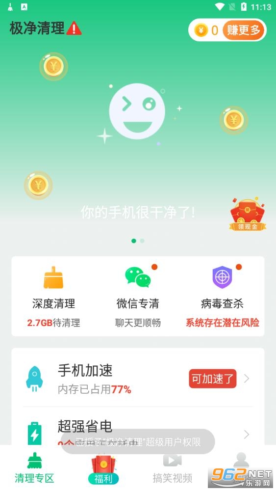 ��������APPv2.1.0 ���°��ͼ0
