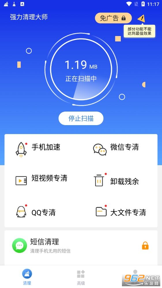 ǿ��������ʦ��׿���ͼ1