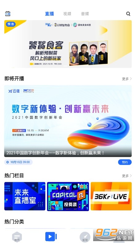 36�app�ٷ���v9.3.8��ͼ3
