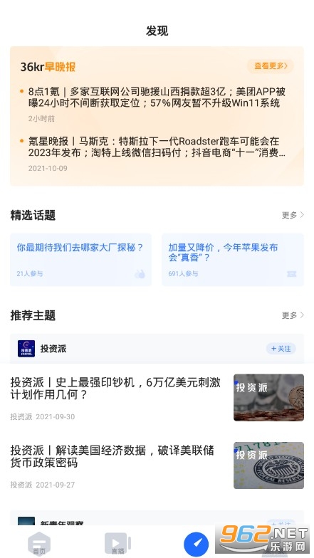 36�app�ٷ���v9.3.8��ͼ4