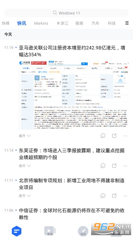 36�app�ٷ���v9.3.8��ͼ2