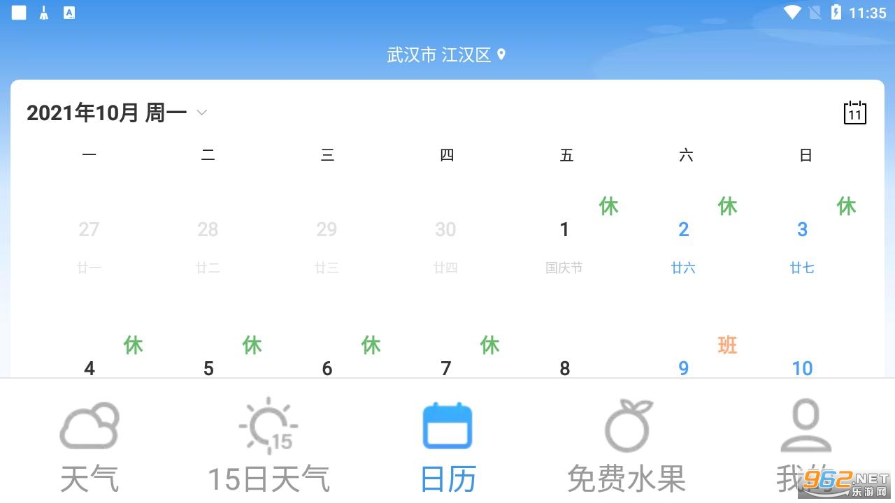 ʵ������Ԥ��appv2201170 ��׿���ͼ2