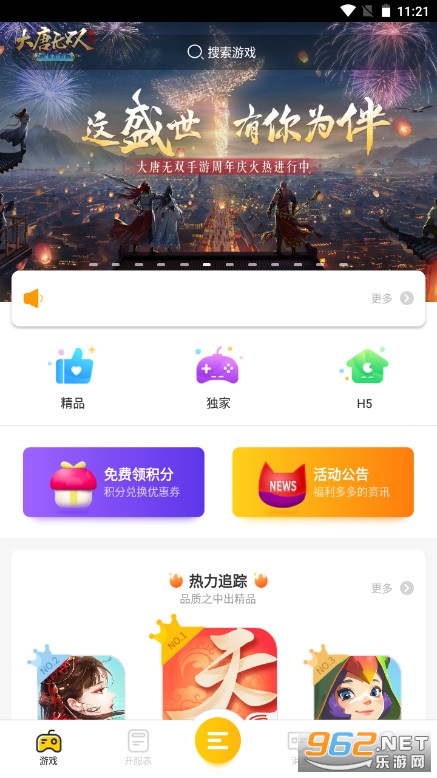 ����Ϸ����v1.6.3��׿���ͼ0