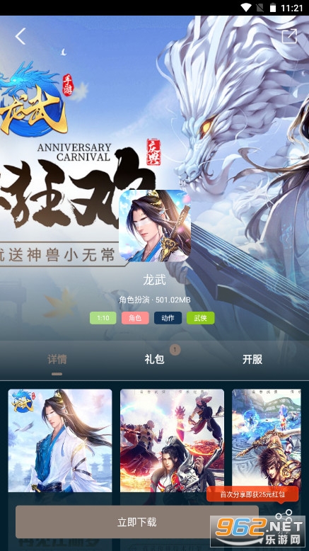 ����Ϸ����v1.6.3��׿���ͼ2