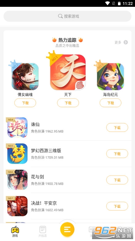 ����Ϸ����v1.6.3��׿���ͼ1