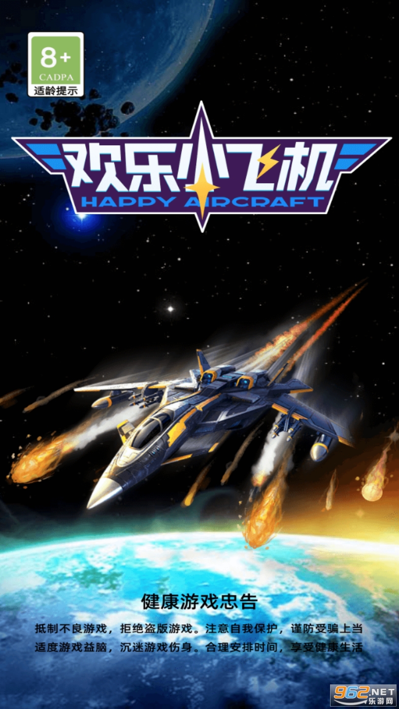 ����С�ɻ�׬Ǯ��v1.0.1 ��׿���ͼ2