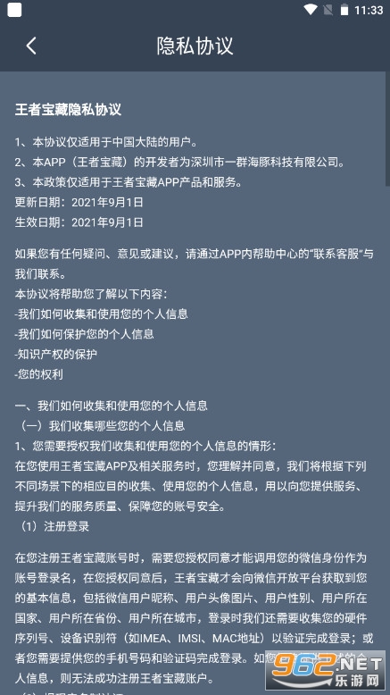 �����»���߱�������v2.1.7��ͼ2
