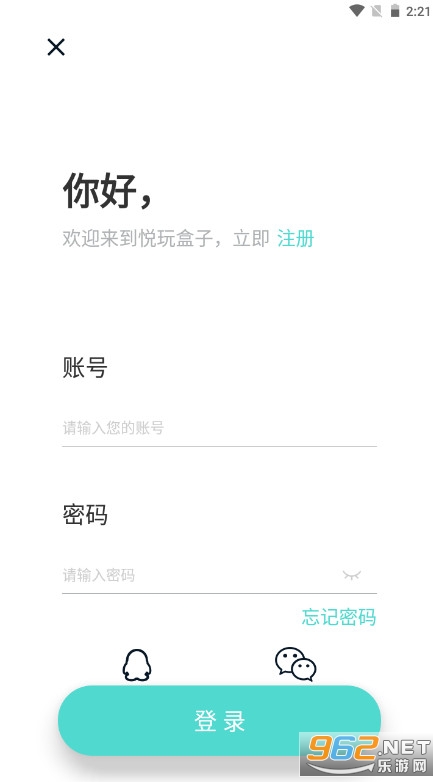 悦玩盒子安卓截图0