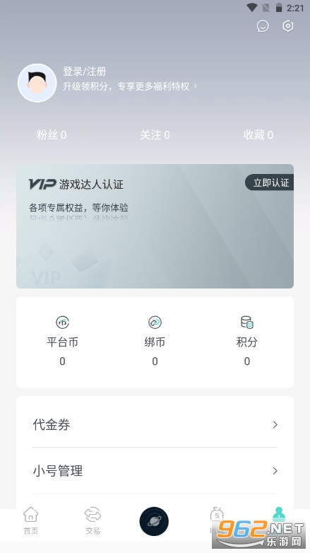 悦玩盒子安卓截图1