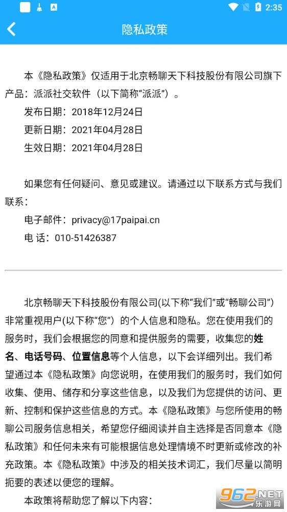����ũ��appv7.2.120���������ͼ2