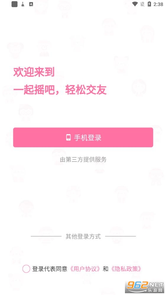 һ��ҡ��APP��ͼ0