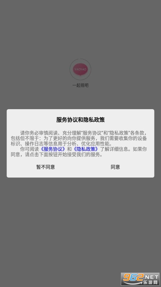һ��ҡ��APP��ͼ3