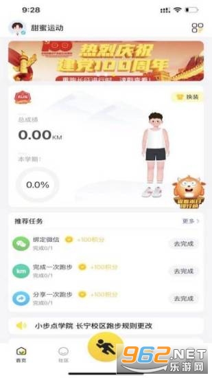 С����app��ͼ3