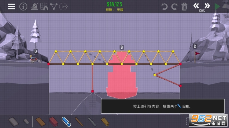 桥梁构造者2截图4