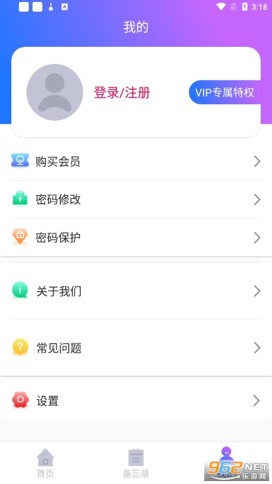 ˽���������app��ͼ0