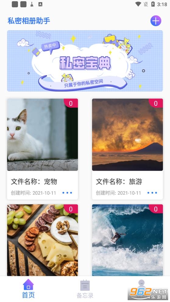 ˽���������app��ͼ3