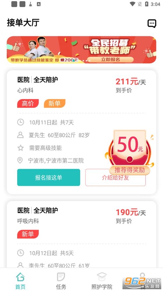 С���ջ�ʦ������ͼ2