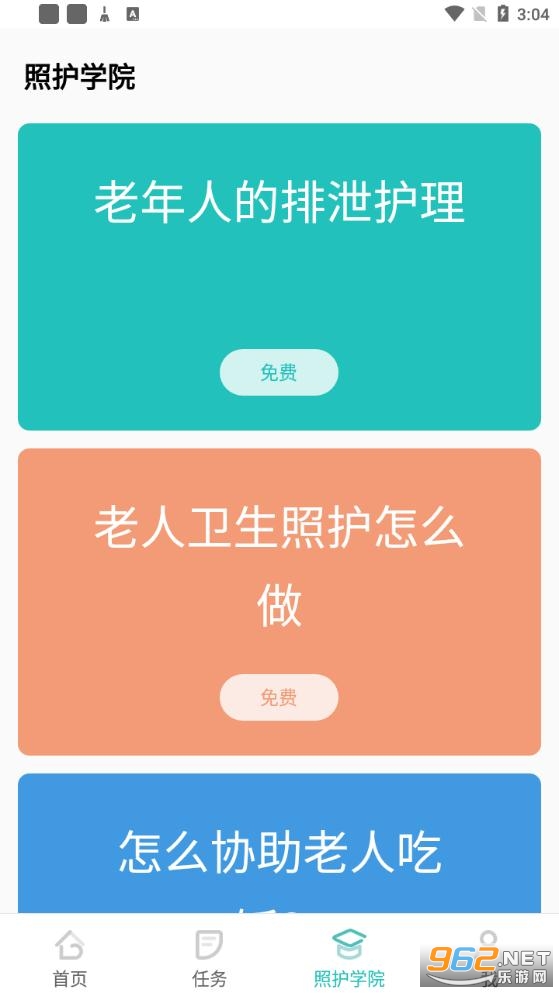 С���ջ�ʦ������ͼ0