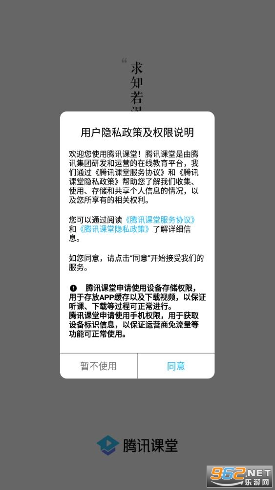 腾讯课堂极速版学生端最新版截图3