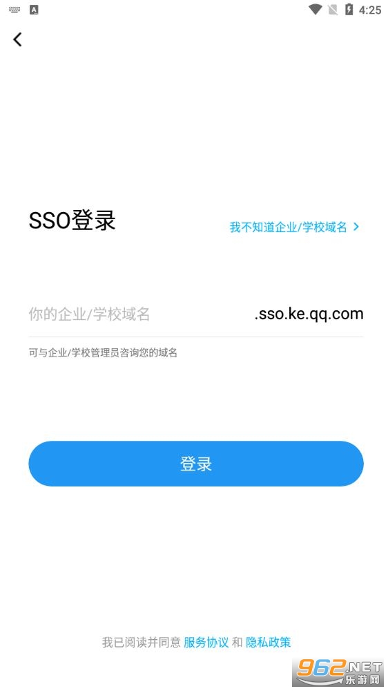 腾讯课堂极速版学生端最新版截图0
